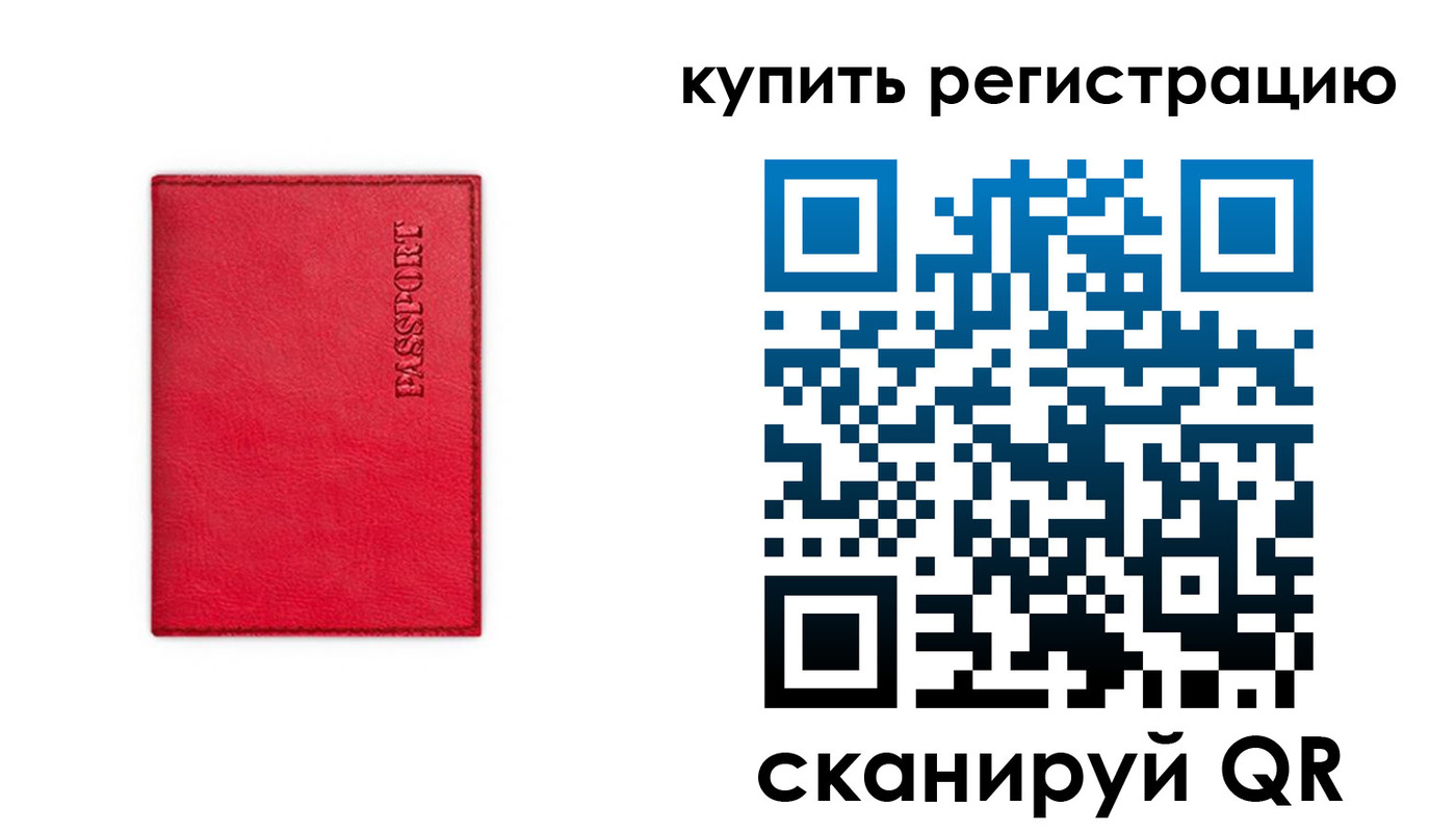временная регистрация недорого в Кирсанове