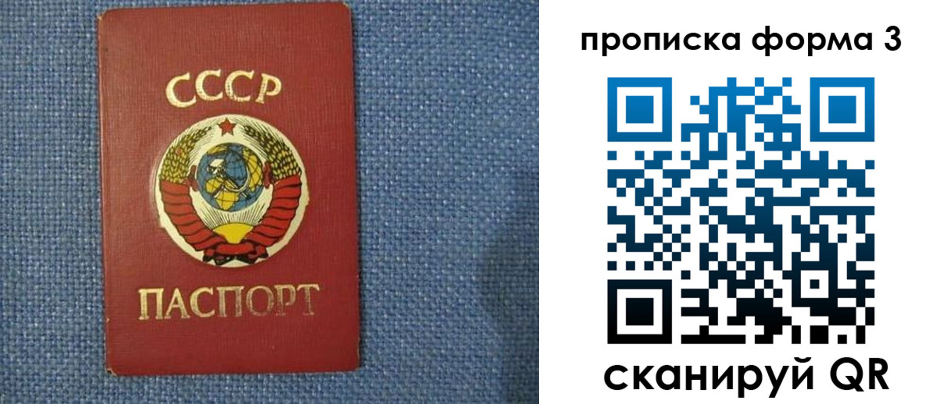 прописка для работы в Кирсанове