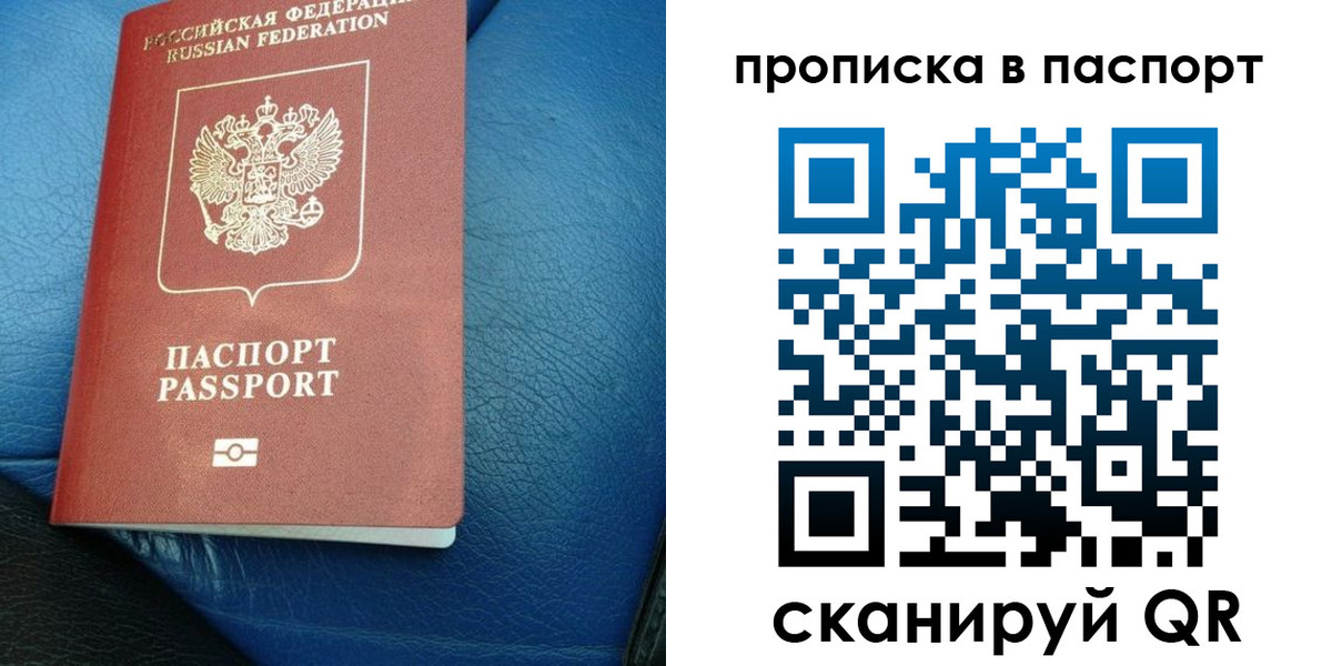 где прописаться в Кирсанове